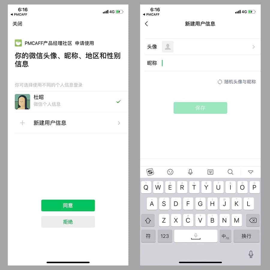 Đăng nhập lại Wechat