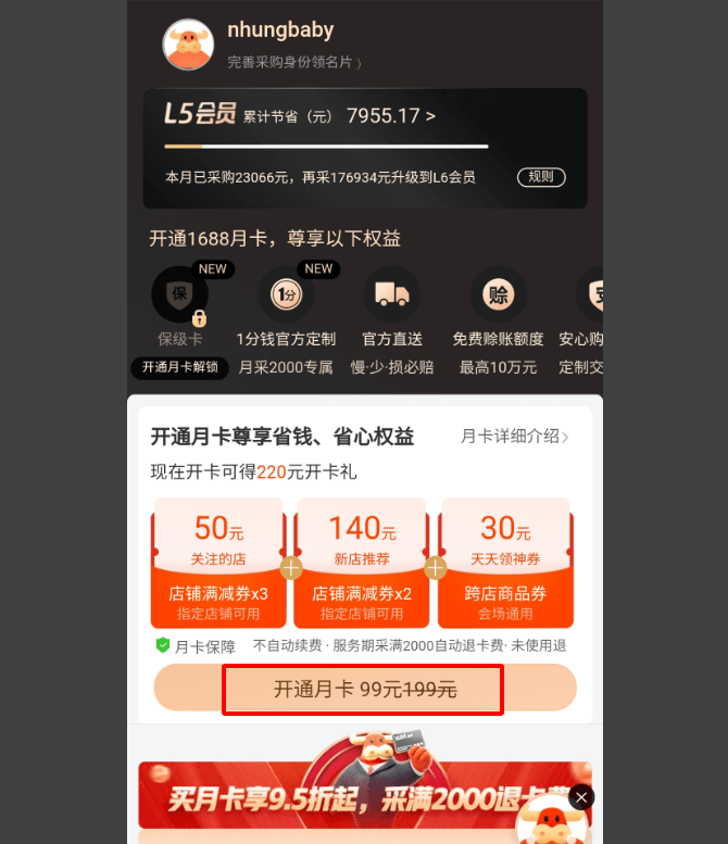 Mua tài khoản hội viên VIP 1688