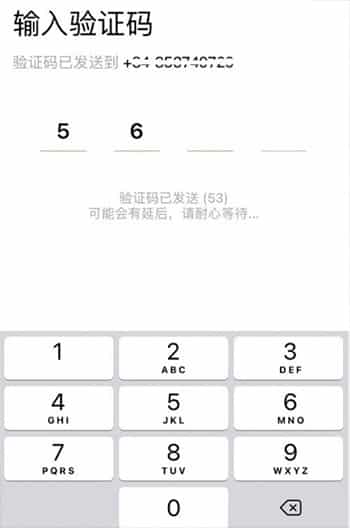 Nhập mã xác nhận để hoàn tất quá trình đăng ký